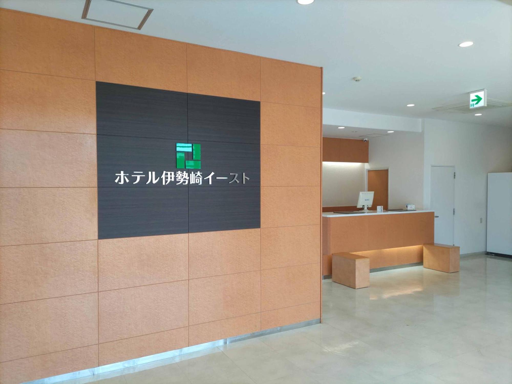 Hotel Isesaki East Zewnętrze zdjęcie